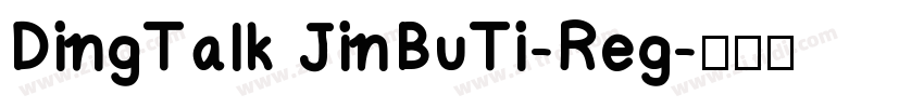DingTalk JinBuTi-Reg字体转换